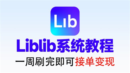 【Liblib教程】本地VS云端部署SD，AI绘画工具全解析！设计师必学的首款AI，如何用AI生成惊艳画作？3分钟带你入门AI绘画，即学即用，小白看完速通SD
