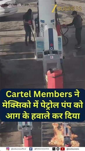 Cartel Attack in Mexico: Petrol Pump Set Ablaze After Takeover
