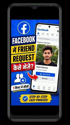Facebook Friend Request Delete Kaise Kare 🔥 | Pending Request Remove 2026 #facebook #shorts