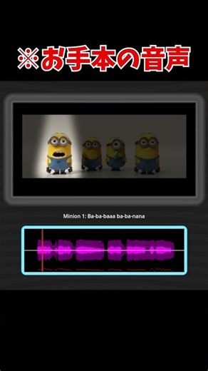 Getting a high score with a Minion voice impression that's not human language lol #Shorts