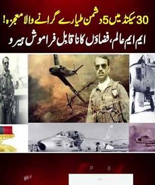 MM Alam’s 30-Second Miracle 🇵🇰 5 Jets Shot Down in 1965 War