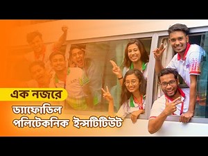 Official Documentary of Daffodil Polytechnic Institute