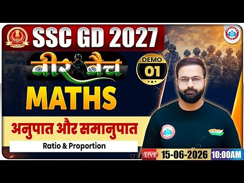SSC GD Maths Class 2027 | Ratio and Proportion By Deepak Sir | SSC GD 2027 Maths Demo Classes #01