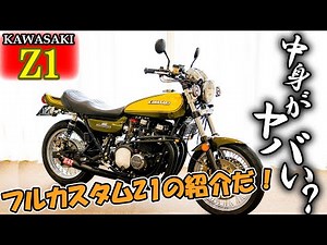 Introducing the fully customized Yellow Ball Z1! Are there any normal parts? Is it really a class...