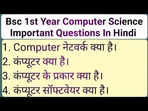 Most Important Questions For Bsc 1st Year Computer Science In Hindi Learn Now