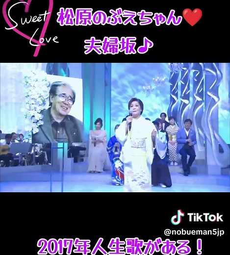 #岡山のよしき #松原のぶえ #夫婦坂♪ #2017年人生歌がある！