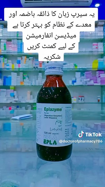 Epla Cherry Syrup: Enhancing Digestion and Gastric System | Medical Information