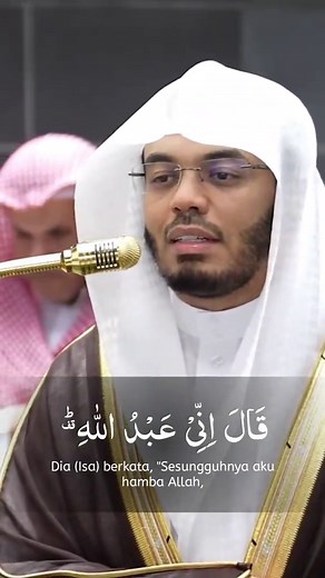 Surah Maryam Ayat 30-36 Recitation by Sheikh Yasser Al-Dossari