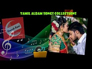 Tamil Best albam song collections/தமிழ் ஆல்பம் பாடல்கள்