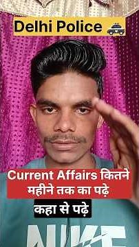 Delhi Police Current Affairs कितने महीने तक का पढ़े #shorts #delhipolice #currentaffairs #exam #ssc