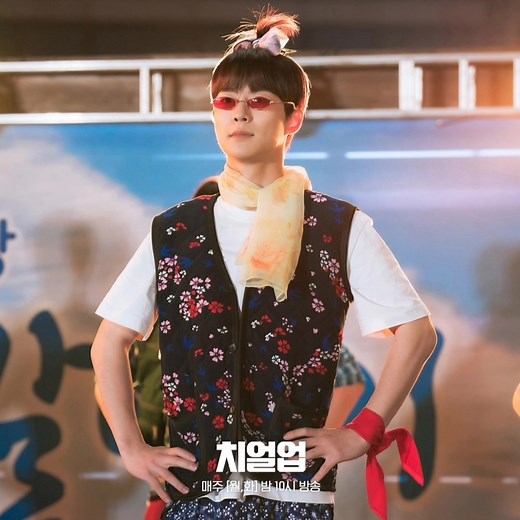 진짜 개귀엽다 #치얼업 #치얼업10화 #배인혁