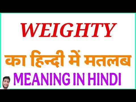 Weighty meaning in hindi | Weighty ka matlab kya hota hai | meaning of Weighty in hindi