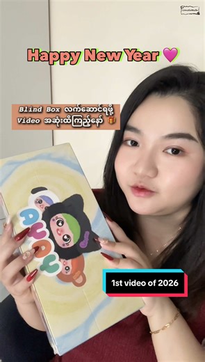 2026 Happy New Year Video 🎉 Gift for Everyone