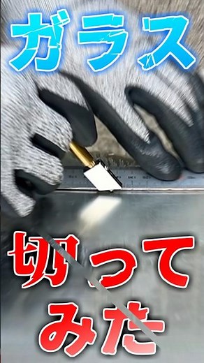 You Can Cut Glass! How to Cut for Disposal or Custom Sizes (How to Use a Glass Cutter)