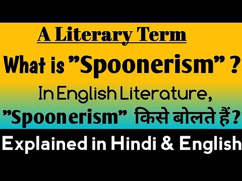 What is Spoonerism ? | Spoonerism in English literature | Spoonerism definition and examples