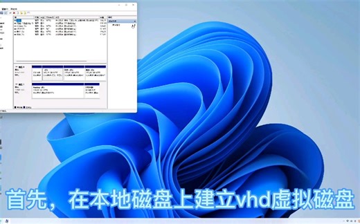 基于ventoy引导vhd启动Win11+多pe镜像合集的超级系统维护盘