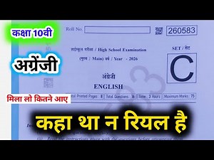 class 10th english varshik paper solution 2026 mp board / class 10 english annual exam paper