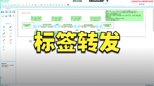 HCIP 139-M{~}P{~}L{~}S 标签转发-解析