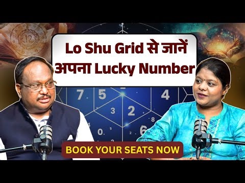 Lo Shu Grid से जानें अपना Lucky Number | Workshop with Expert Niresh Singhal on 14th Dec
