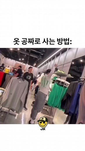 유머와 쇼핑의 완벽한 조화: 밈과 장난