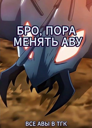 ОТЛИЧНЫЕ АВАТАРКИ / ТГК- NOTTOBESAVED #anime #icons #аватарки #анимеаватарки #аниме #wallpaper #обои