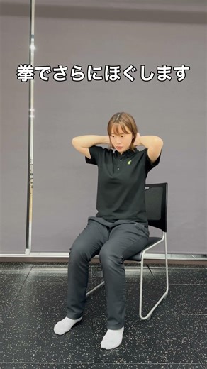 首ほぐし 自宅でみつヨガ ほぐしのポーズ
