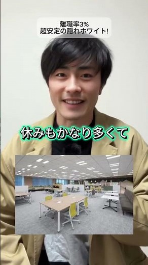 大阪ガスグループなのに入りやすくて休みも多い隠れホワイト‼︎※首都圏勤務あり 株式会社オージス総研 #ホワイト企業 #転職したい #転職活動 #転職 #就活