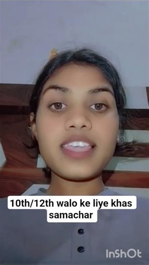 10th 12th walo ke liye khas samachar #comedy#funny#shortviral😂🙏