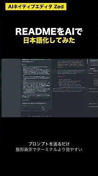 ZedのAIエージェントを使って実際にファイル編集を行う