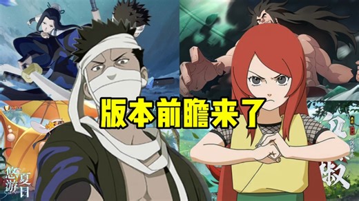 漂泊再不斩削弱，少女玖辛奈新时装、神农入场效果以及奥义图即将上线！