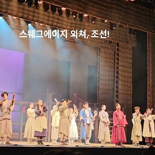 고양어울림누리 어울림극장 창작 뮤지컬 공연 (2026. 4. 26)