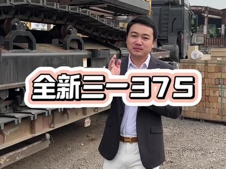 #三一375 一斗未挖，只要几十W啦，还搞什么#卡特336 #小松360 #二手挖机 #看大挖机第一视角