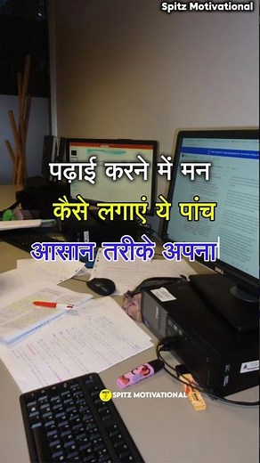 How to concentrate on studies, adopt these five easy ways ✅💯#studytips #motivation #shortvideo