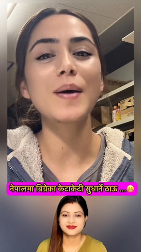नेपालमा बिग्रेका केटाकेटी सुधार्ने ठाऊ ...😁 | Video of Nepal