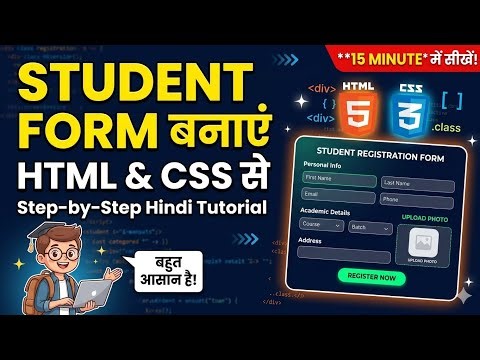 how to Create Web page Student Form || HTML CSS Hindi Tutorial | Excel