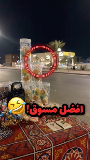 افضل مسوق شفتة بحياتي!! 😂😂
