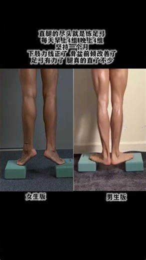 Bend & Feel Better: The Girl's Secret Leg Routine