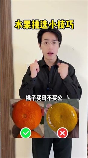 Master the Art of Fruit Picking