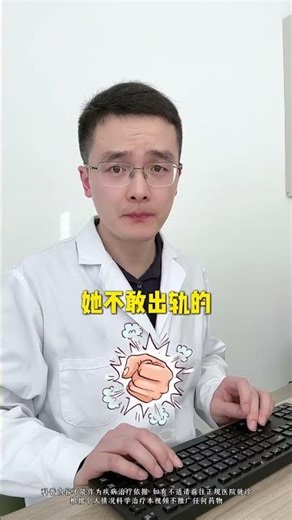 How obvious was the doctor s hint#Doctor s code#Medical popular science#Cold fact#Hospital