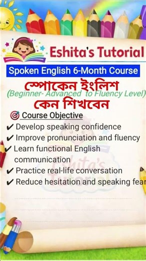 Why should learn spoken English #Eshita's Tutorial