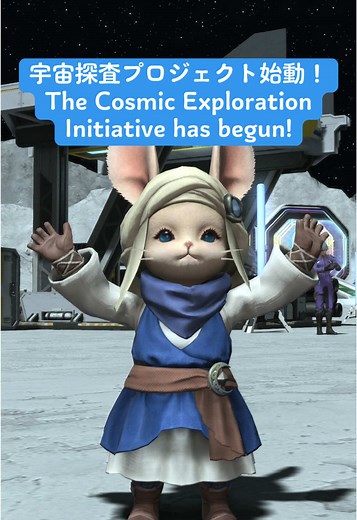 宇宙探査プロジェクト「コスモエクスプローラー計画」始動