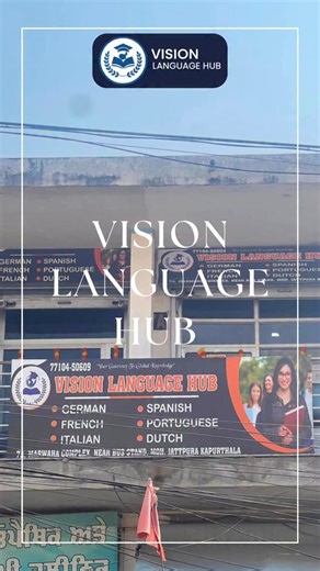 Kapurthala, ਕਪੂਰਥਲਾ, कपूरथला📍 on Instagram: "🌍 Master Global Languages & Crack International Exams with Confidence! German exam preparation for Goethe | ÖSD | TELC (A1–B2) French exam training for TEF | TCF | DELF | DALF (A1–B2) Italian, Spanish, Portuguese & Dutch courses also available with complete exam preparation and level-based learning! 🇩🇪🇫🇷🇮🇹🇪🇸🇵🇹🇳🇱 👧🧒 Keep learning, keep smiling, and keep believing — because the future speaks your language! ✨ 📍 Vision Language Hub – Your
