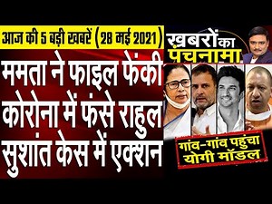 Why did Mamata throw File on Modi? | Dr. Manish Kumar | Capital TV