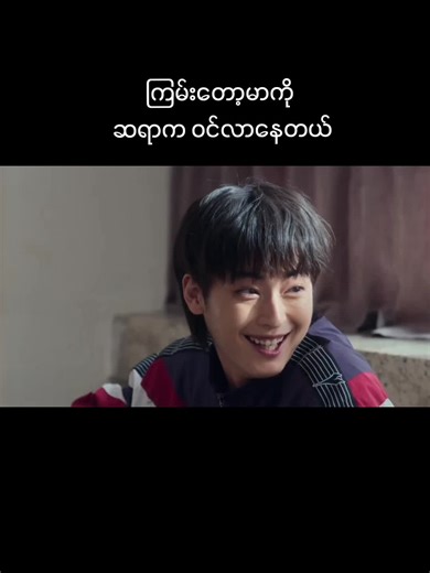 ကြမ်းတော့မာကို ဆရာက ဝင်လာ‌နေတယ် #မြန်မာစာတန်းထိုးဇာတ်ကားများ #viralvideo #movierecommendation #amovie2005 #onehighschoolheroes