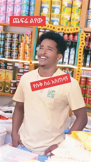 #creatorsearchinsights #makecontenteasierwithtako #ጭፈራ #viralvideo #fyp
