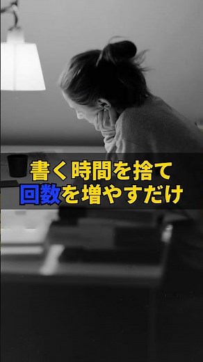 偏差値15UP！書かずに5分で100単語覚える「0.5秒暗記術」