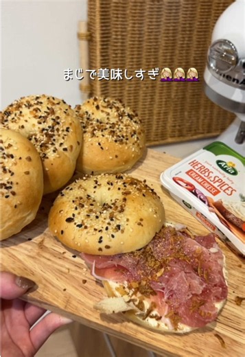 ベーグル作って 生ハムサンドイッチ作ったら 飛ぶほど美味しい🫠❤️❤️❤️❤️ 【材料】 強力粉225g 砂糖15g 塩3g イースト3g 水150g ───────── シーズニング 生ハム クリームチーズ 200度11分 ⚠️ 焼き時間と温度差は目安です！ ご家庭のオーブンで調節して下さい！🥰 #手作りパン #ベーグル#サンドイッチ#レシピキャンペーン #homemadebread