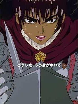 剣風伝奇ベルセルク:カスジャは敵軍の屈辱を受けた。#剣風伝奇 #ベルセルク #berserk #魔法