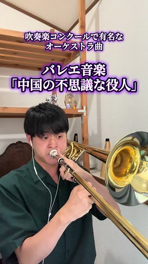 バレエ音楽「中国の不思議な役人」の魅力