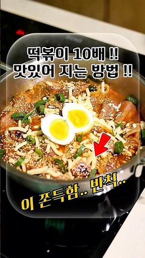 분모자 떡볶이 만들기 추천 | 자색고구마분모자 #유료광고